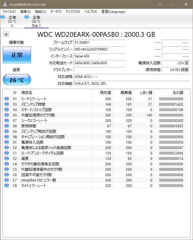 WDC WD20EARX-00PASB0 2TB 2台セット