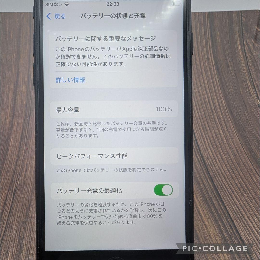 437 iPhoneSE2 RED 128GB【100%表示】バッテリー新品