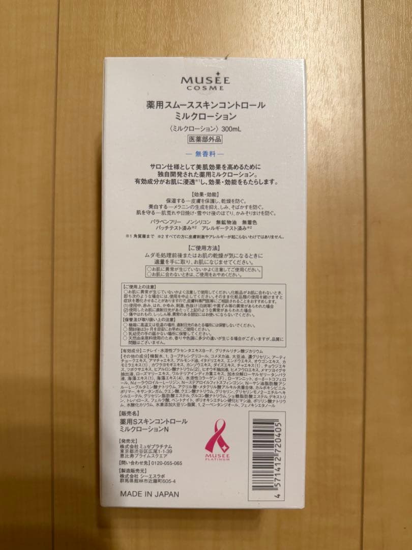 【新品未使用・即使用可】EPI PHOTO SKIN CARE PRO 脱毛器