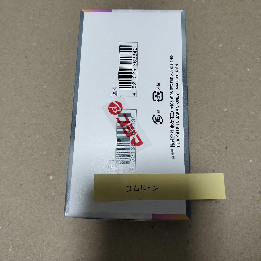 ポケモンカードゲーム テラスタルフェスex 1BOX シュリンクなし