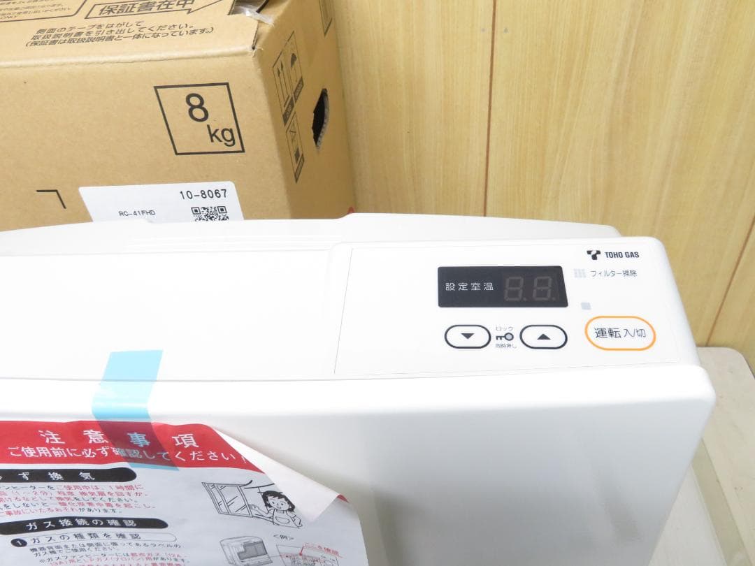 リンナイ 都市ガス用 ガスファンヒーター ～15畳 RC-41FHD 未使用品