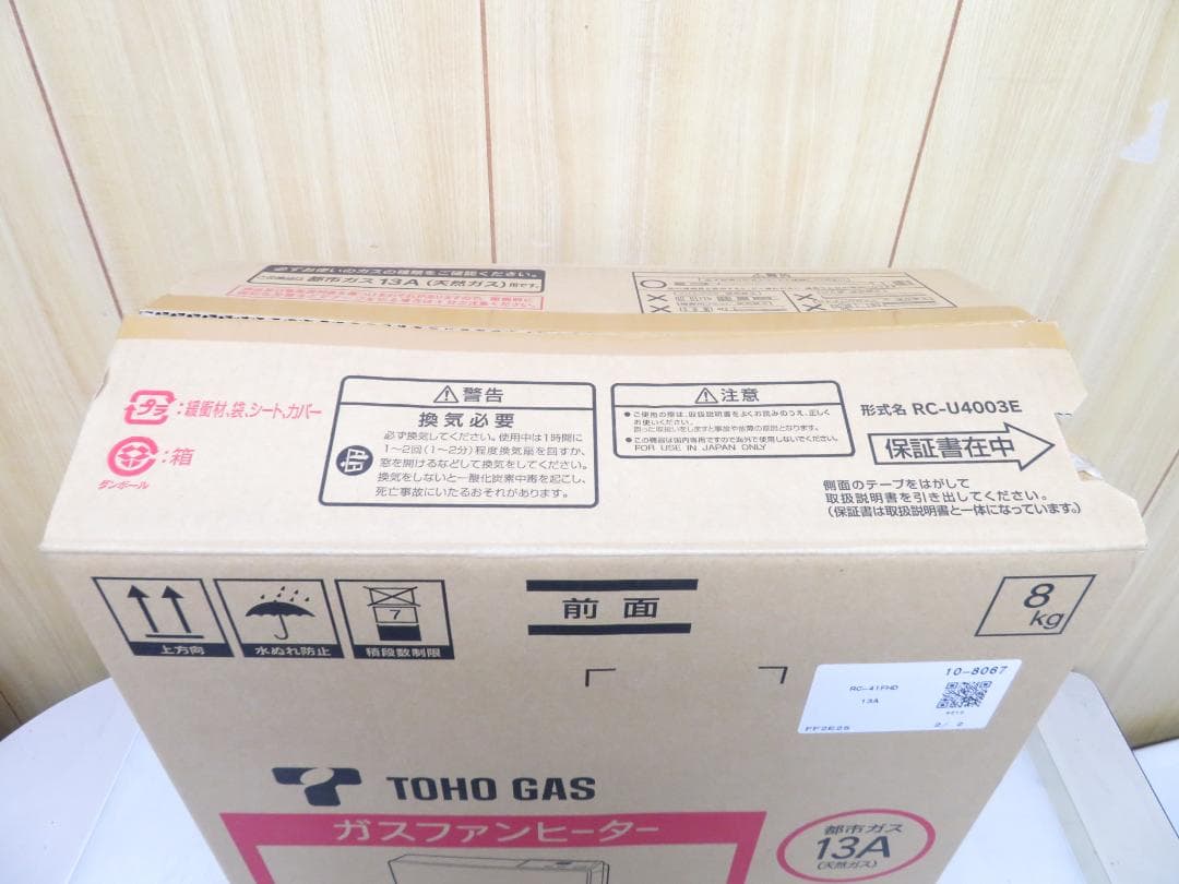リンナイ 都市ガス用 ガスファンヒーター ～15畳 RC-41FHD 未使用品