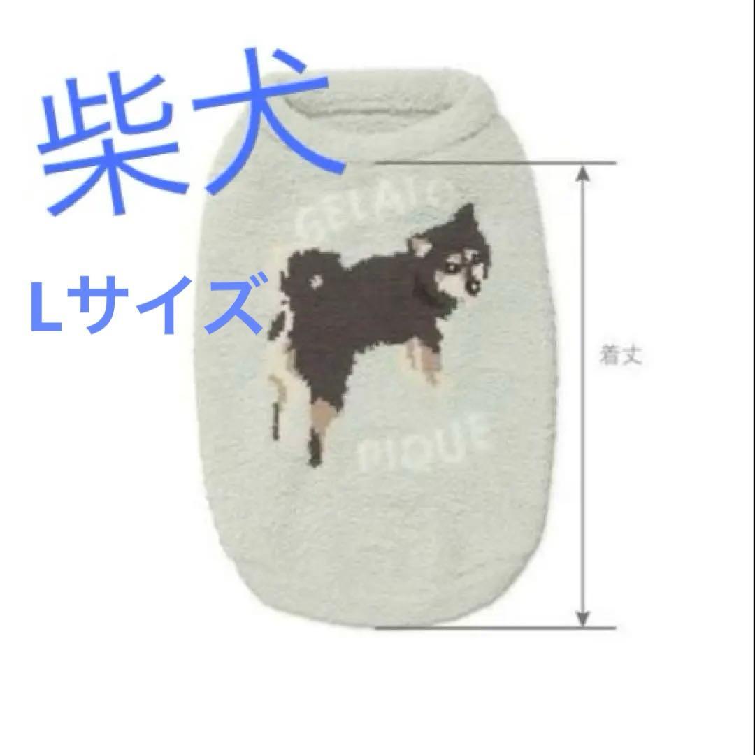 新品　L 柴犬ジャガードプルオーバー ジェラートピケ