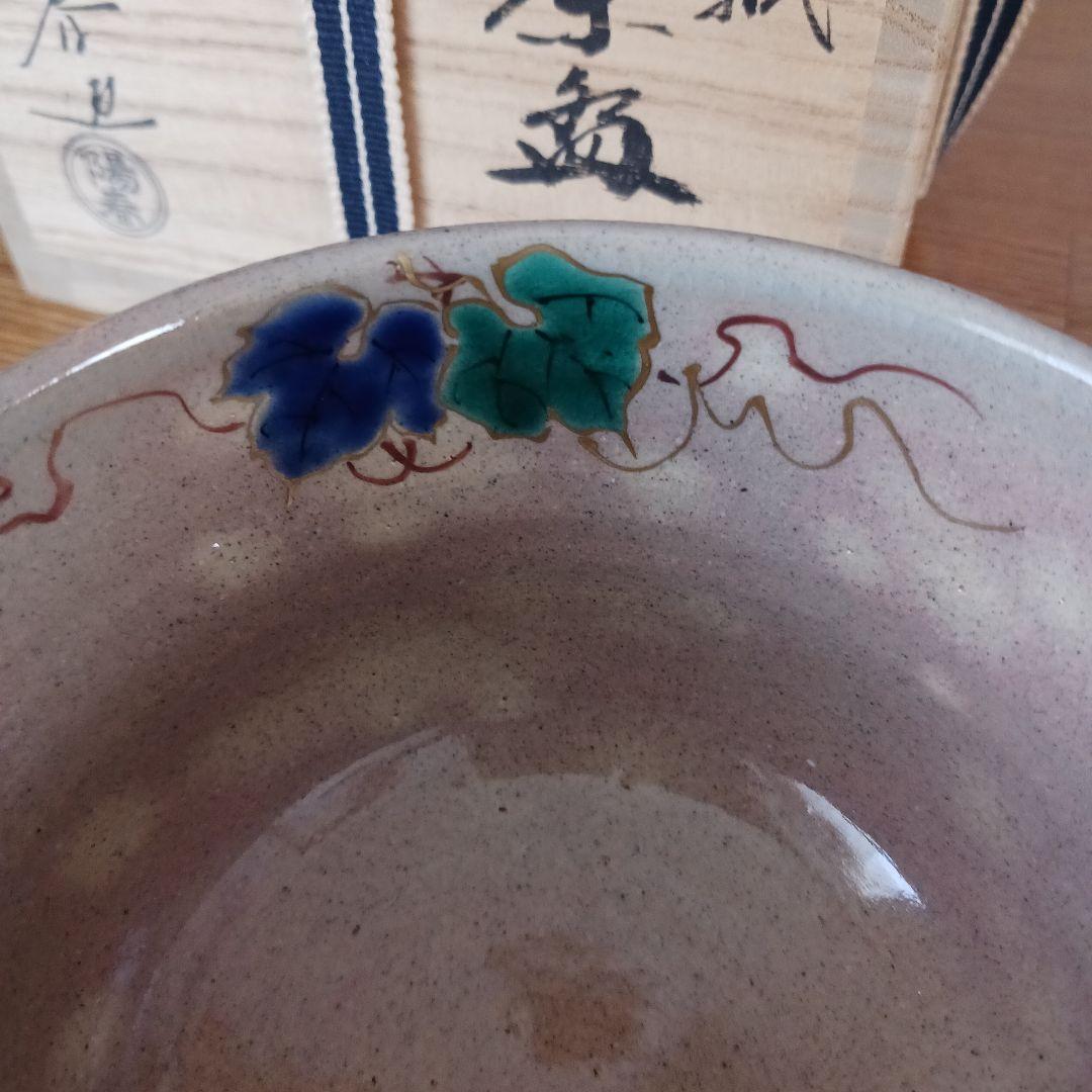 抹茶碗　瓢　ひさご　三宅陽春