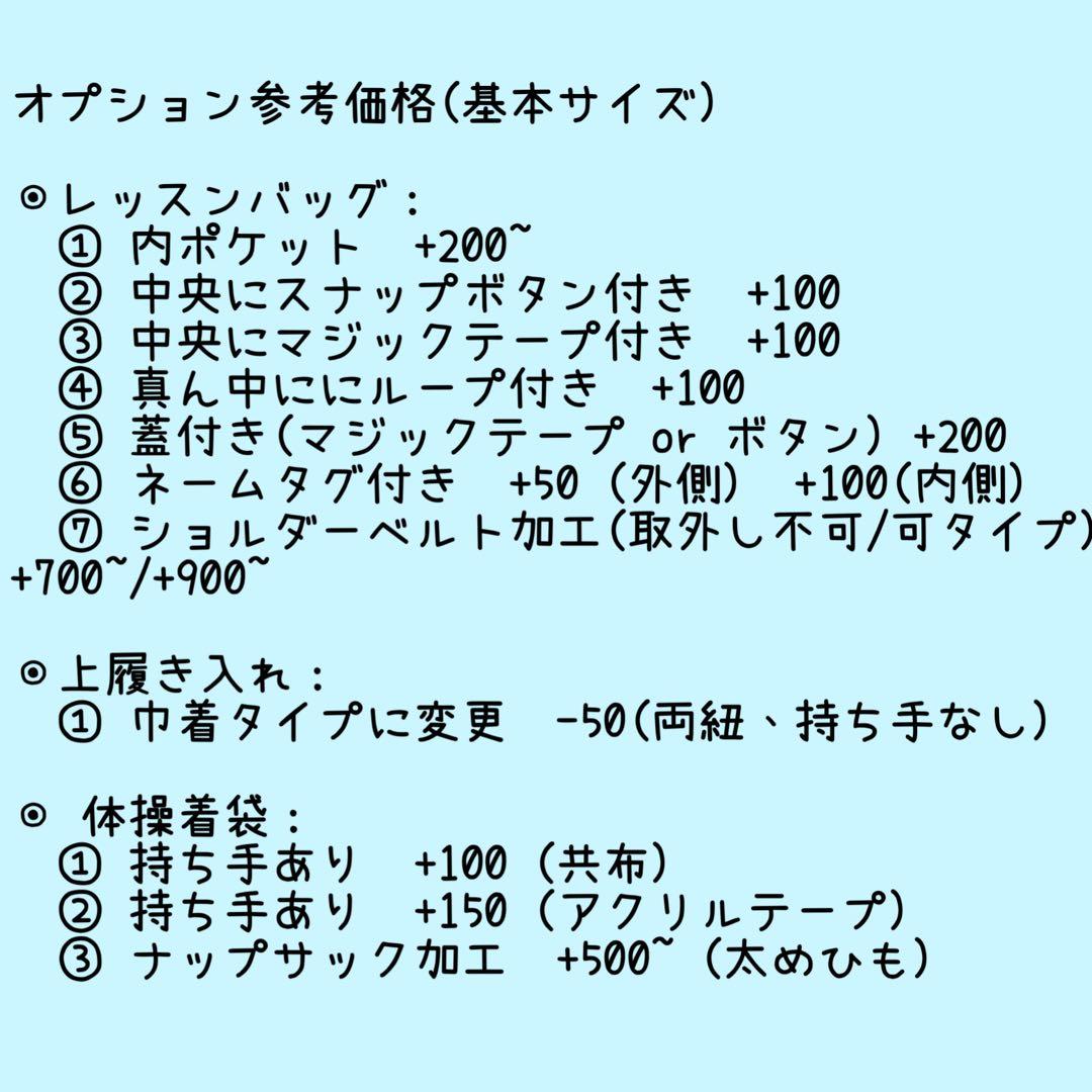 すぴかページ　レッスンバッグ　等計３点《星　星座　ブルー　シンプル》