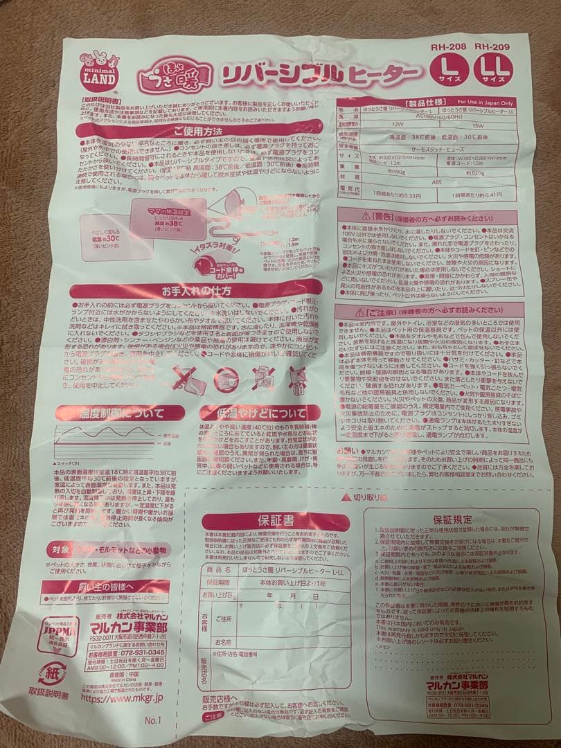 【ヒーター付き】ハムスター飼育セット