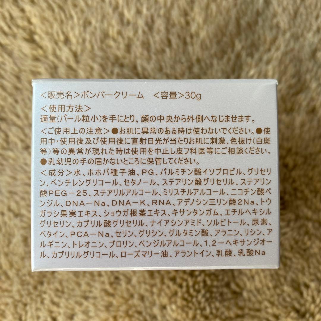 champ VAVITTE 核酸セルボンバークリーム
