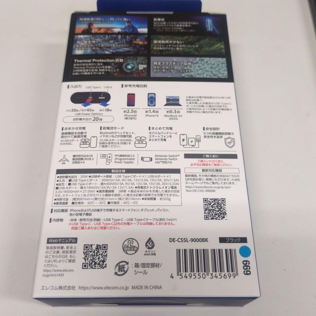 スマホアクセサリー de-c55l-9000bk