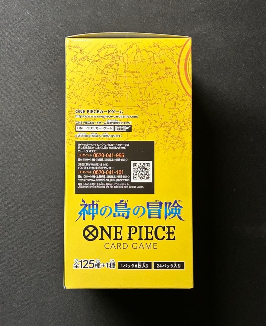 ワンピースカードゲーム OP-15 神の島の冒険 テープ無し