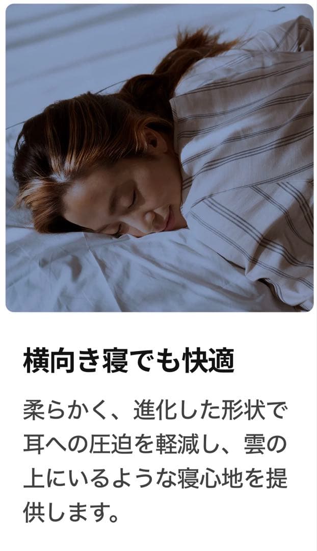 新品未使用◆Loop Dream 快眠耳栓