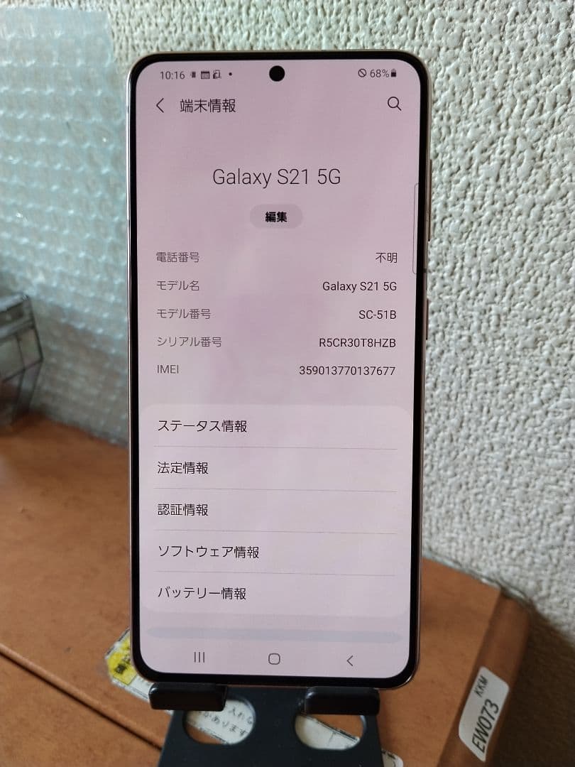 Samsung Galaxy S21 5G SC-51B simロック解除済み