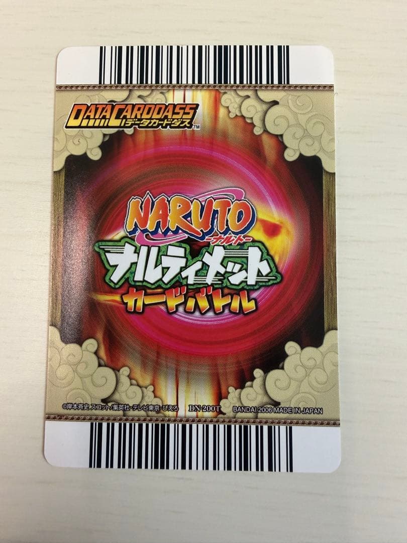 ナルティメットカードバトル　うちはサスケ 呪いの千鳥　NARUTO