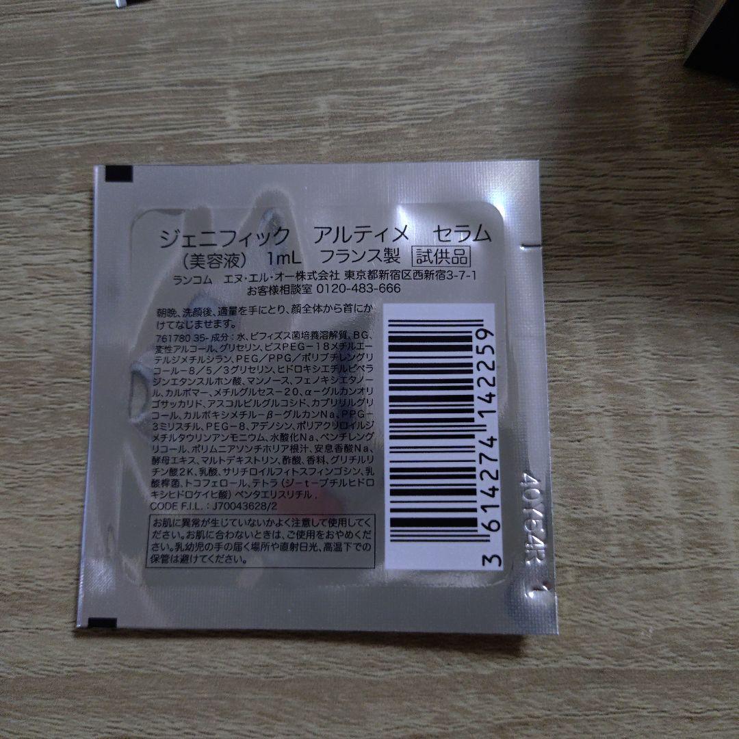 《お値下げ中》ランコム ジェニフィック アルティメ アイクリーム 20ml