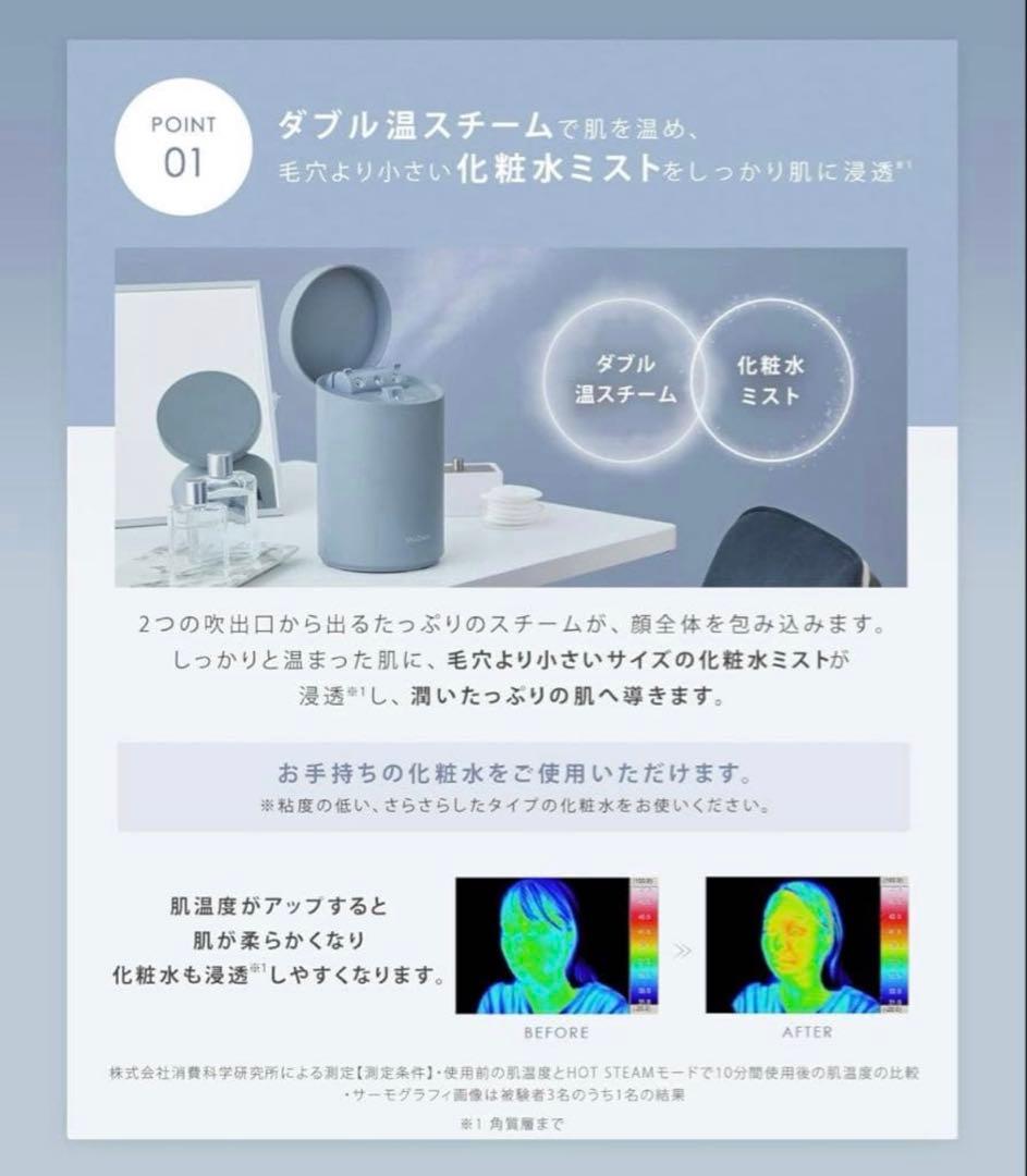 SALONIA サロニア ピュアブライト スチーマー 美容 SAL22207BE
