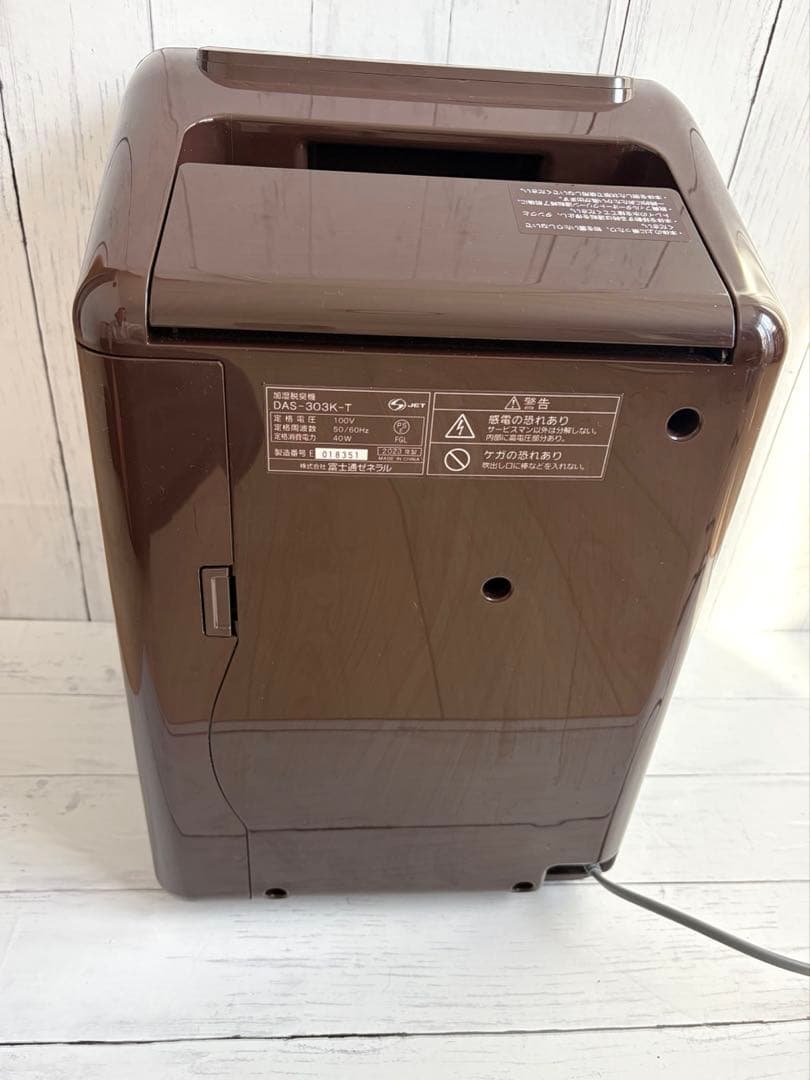 富士通 DAS-303K-T 加湿脱臭機 空気清浄機