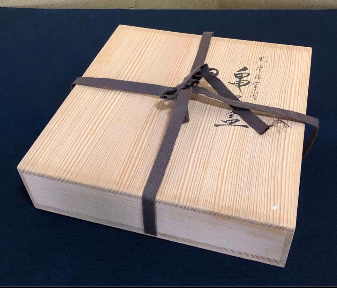 《R》黒塗内金箔 亀甲盆 塗師 川瀬表完作 共箱 251111う6