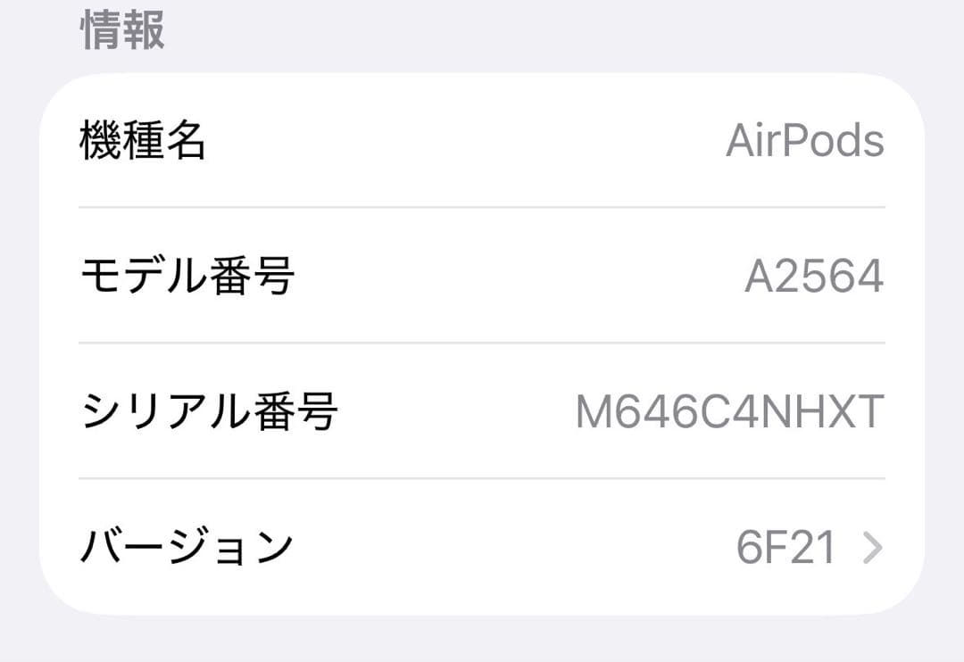 AirPods3 充電ケース付き・両耳・箱あり・動作確認済み