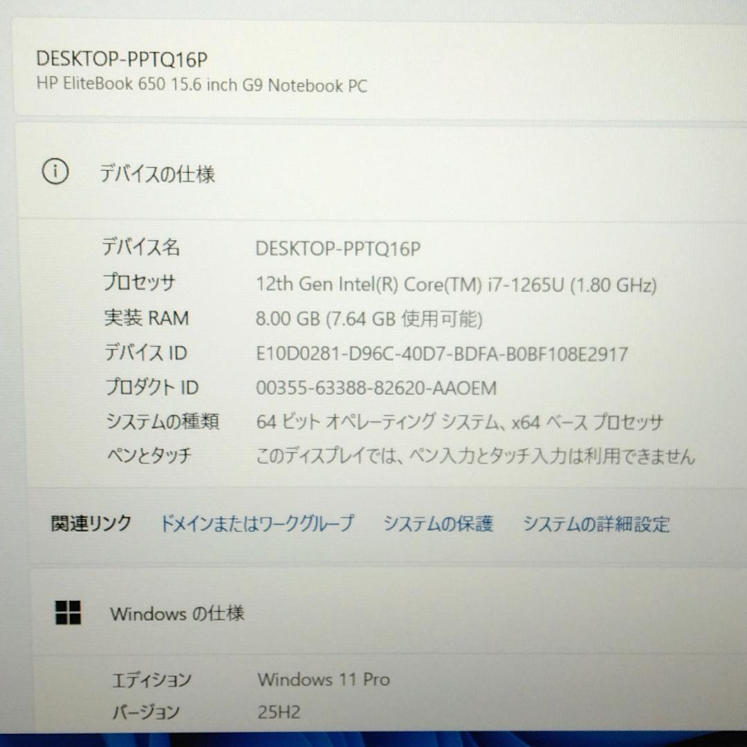 第12世代Core i7/ SSD256GB/ Win11 HP 650 G9