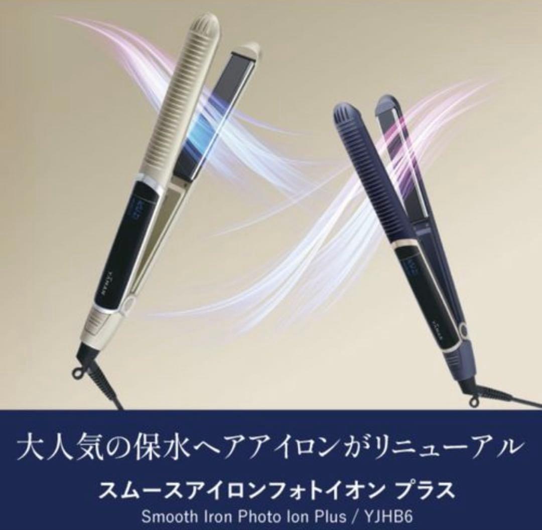YAMAN スムースアイロンフォトプラスネイビー02