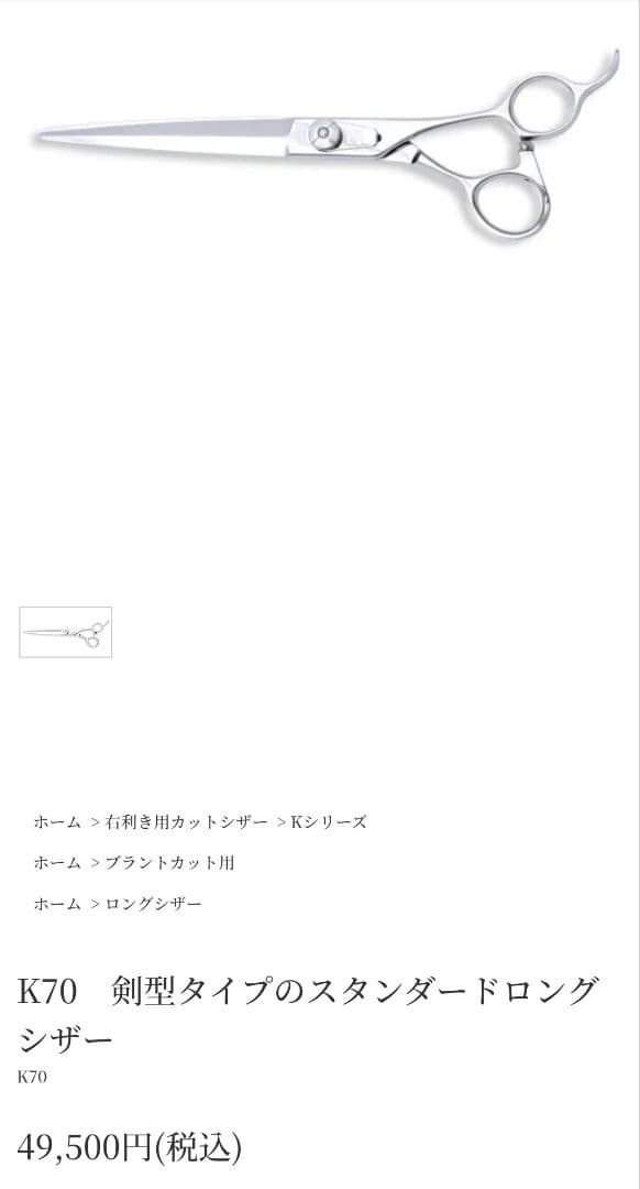 ★12月限定値下げ★柳生シザー 7インチ 箱付き