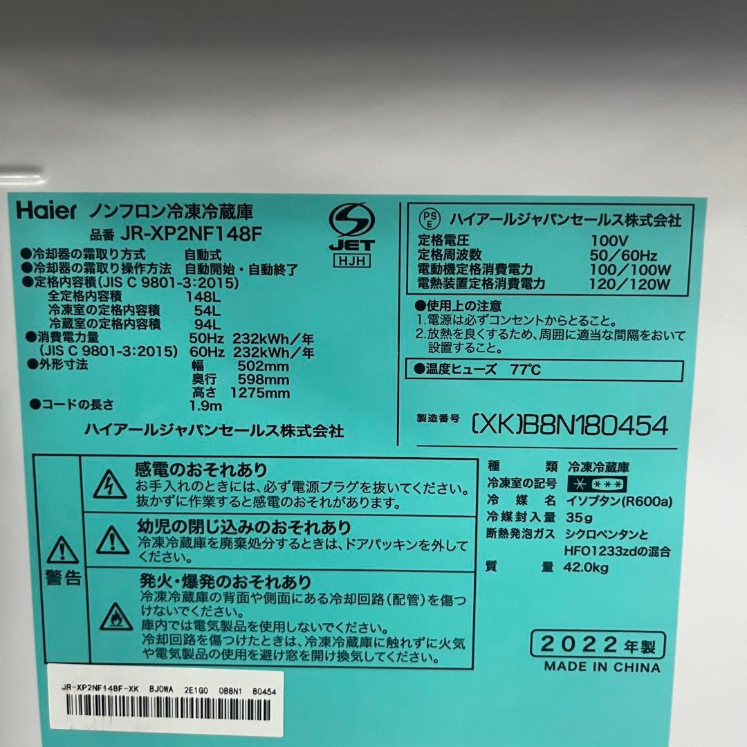 一都三県限定 配送設置無料　家電セット　冷蔵庫　洗濯機　電子レンジ