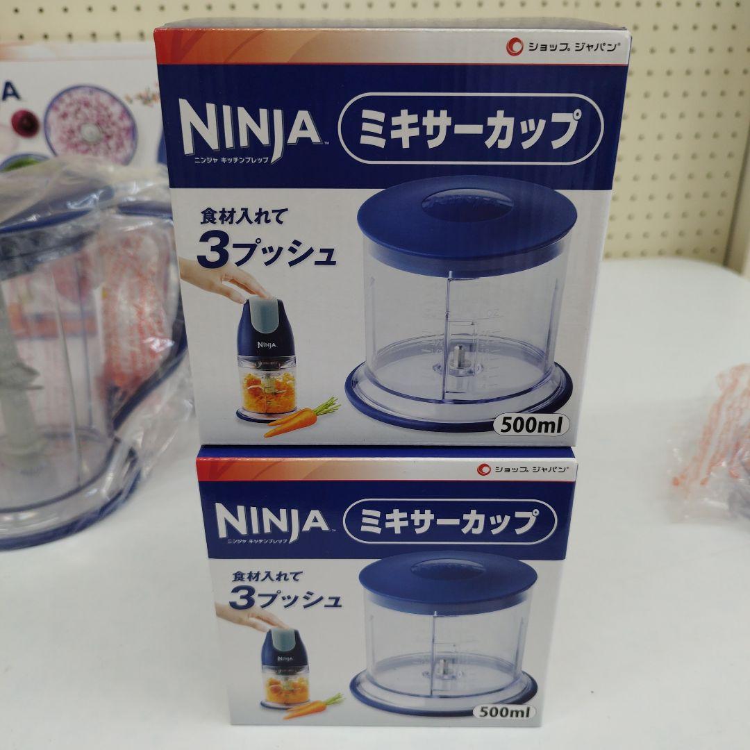 【未使用品】NINJA ニンジャ キッチンプレップ ショップジャパン