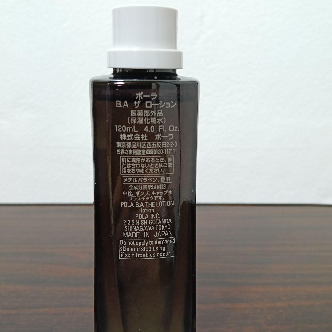 3-35　ポーラ BA ザ ローション （保湿化粧水） 120mL リフィル