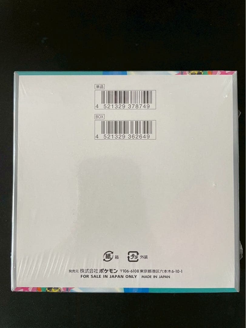 ✅【スニダン鑑定品】シュリンク付き ポケモンカード バトルパートナーズ 1BOX