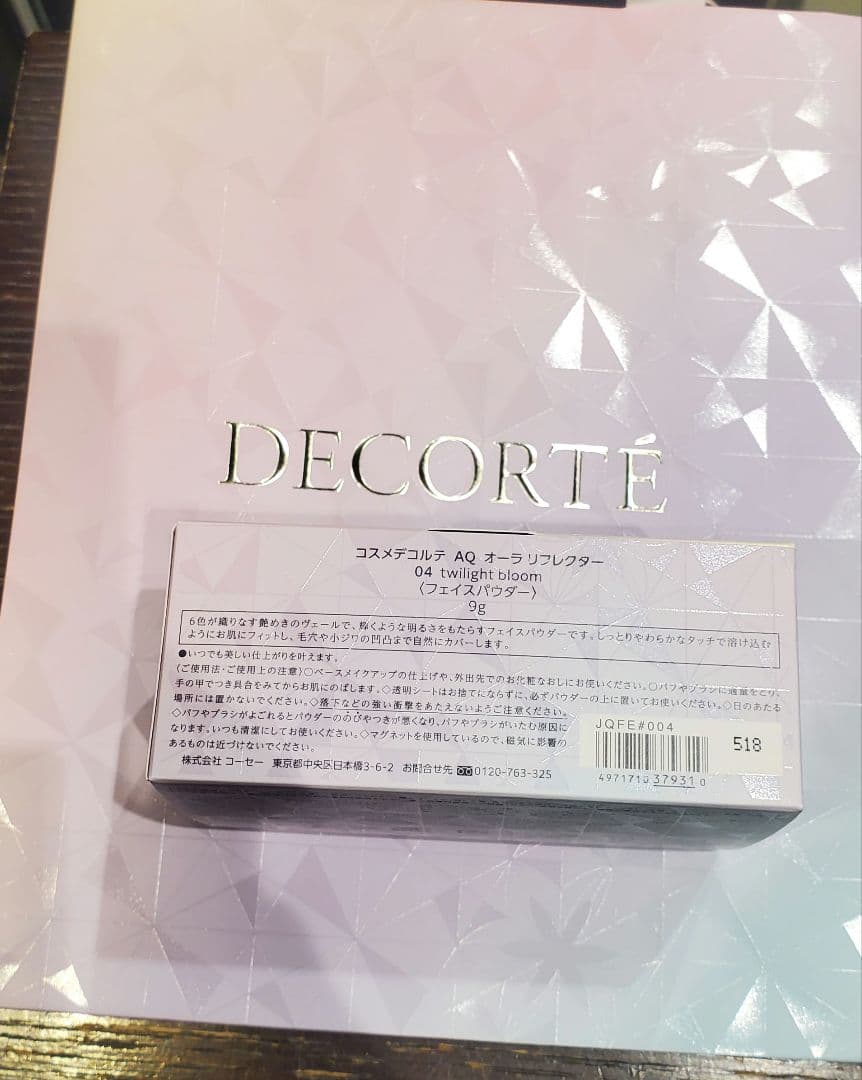 限定色 04 twilight bloom AQ オーラリフレクター