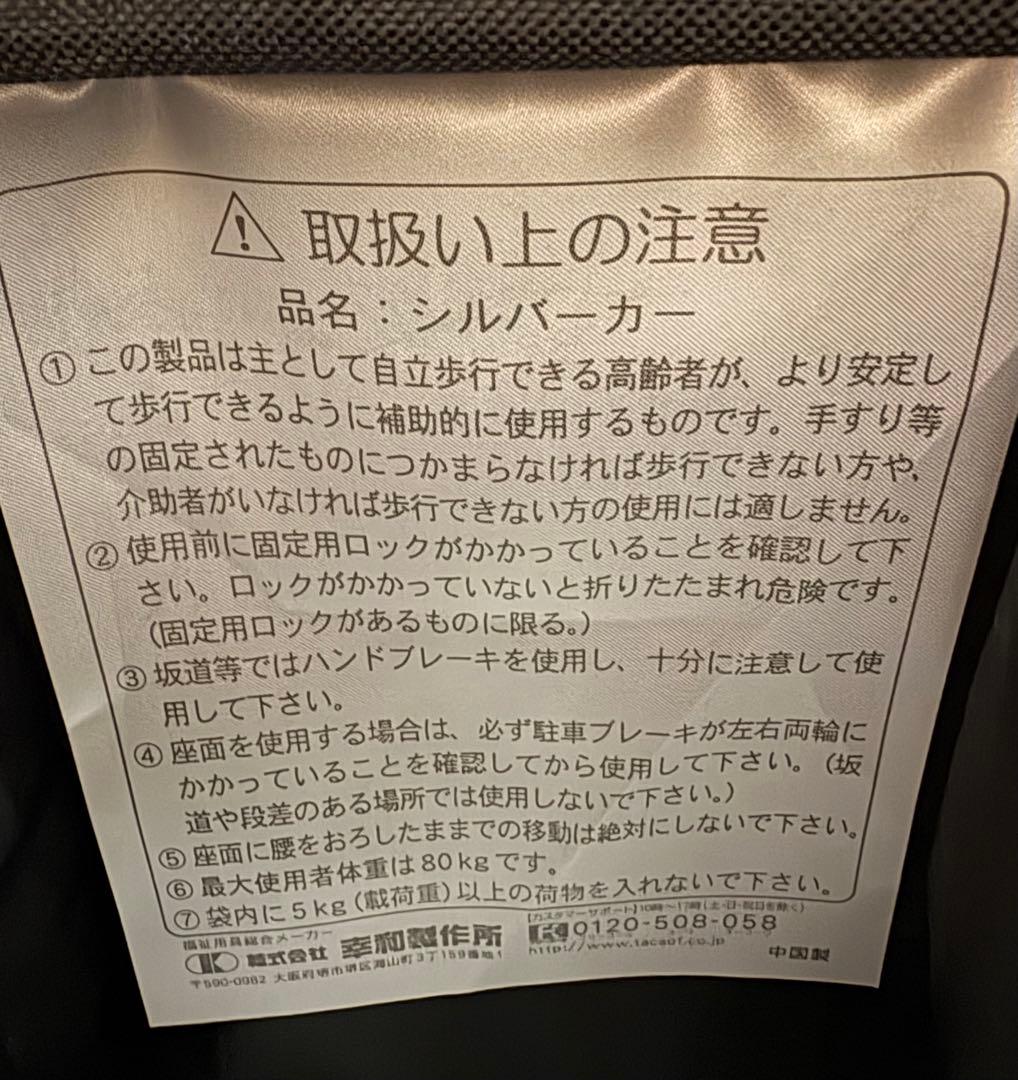 「TacaoF（テイコブ） シルバーカー 歩行補助 押し車 自宅内使用のみ」