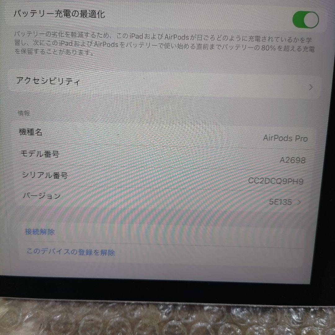 AirPods Pro 第2世代 A2698 管理ナンバー2036