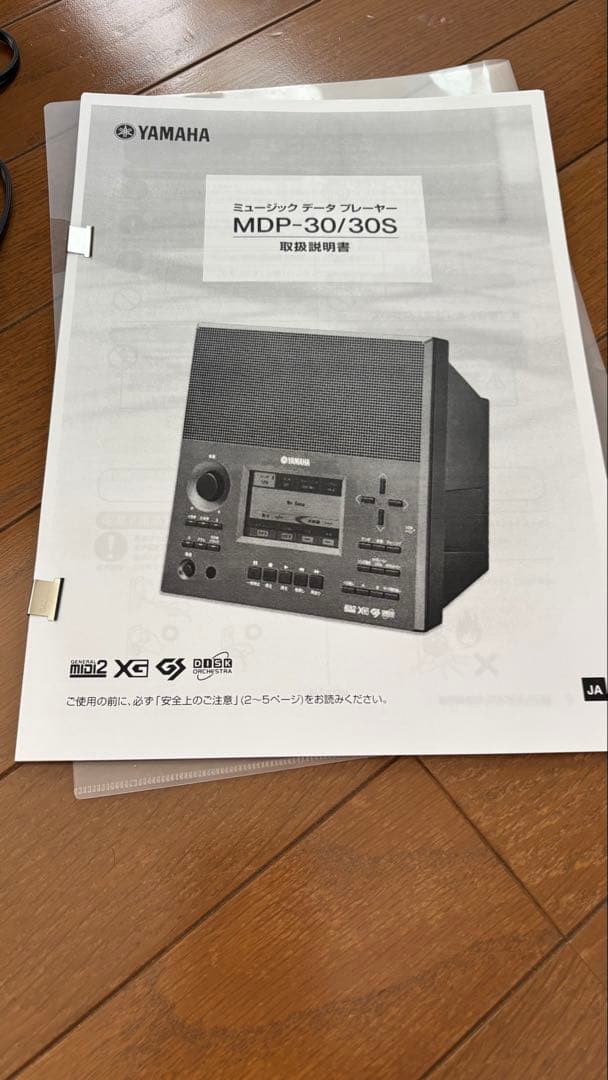 ヤマハ伴奏くん（ミュージックデータプレイヤー）MDP-30/30S