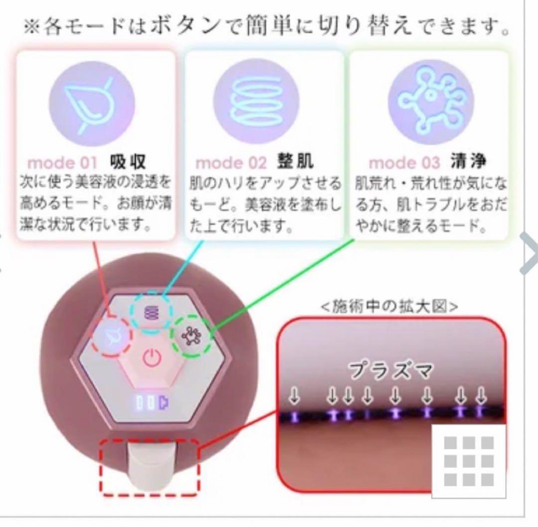 (美品)セブンビューティー プラズマクル PLASMACLE 美顔器1台 +