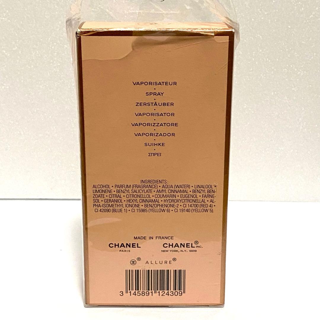 シャネル アリュール オードゥ パルファムCHANEL ALLURE 女性用香水