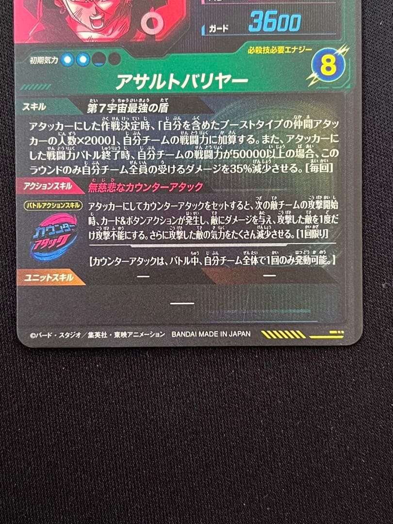 人造人間17号 SEC パラレル SDV9-SEC2 スーパーダイバーズ