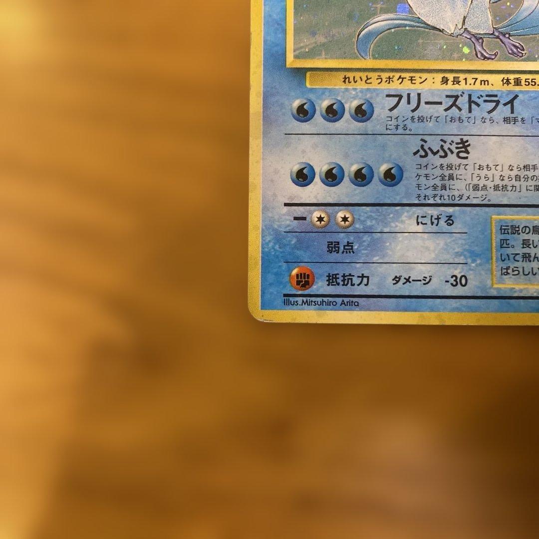 フリーザー