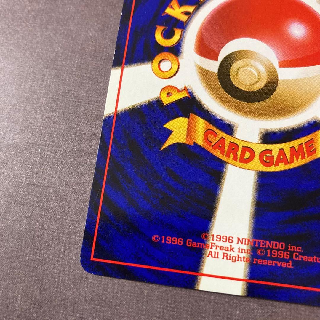 ポケモンカード　旧裏　カイリュー　ポケモンカードGB プロモカード