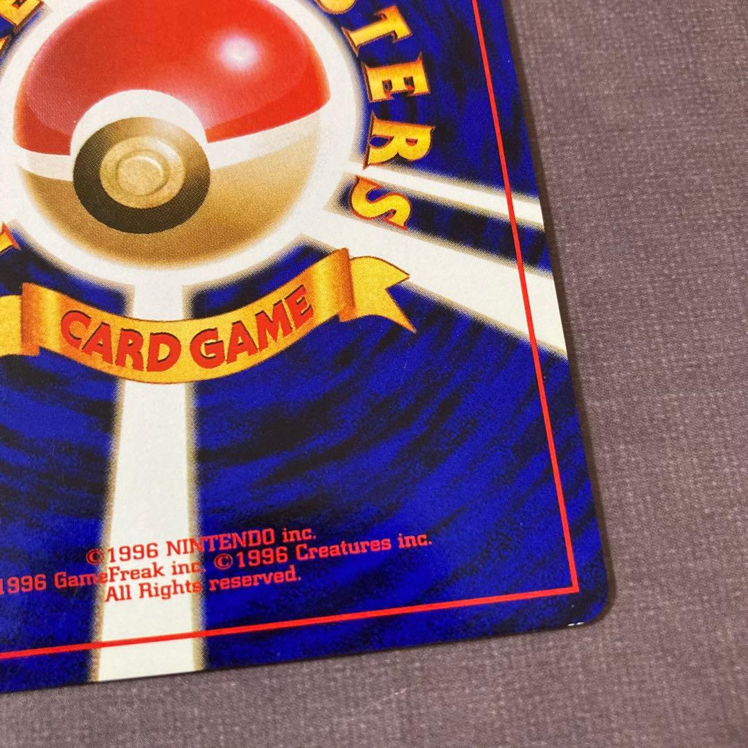 ポケモンカード　旧裏　カイリュー　ポケモンカードGB プロモカード