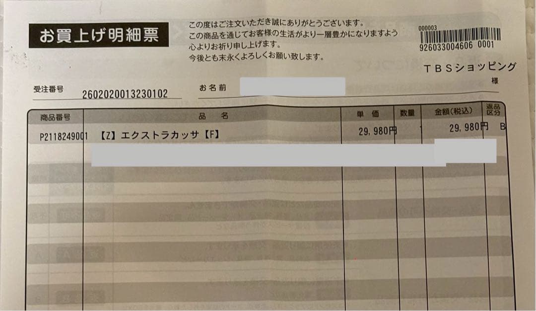 一回のみ使用　EXTRA KATSA 美顔器 ガクト エクストラカッサ