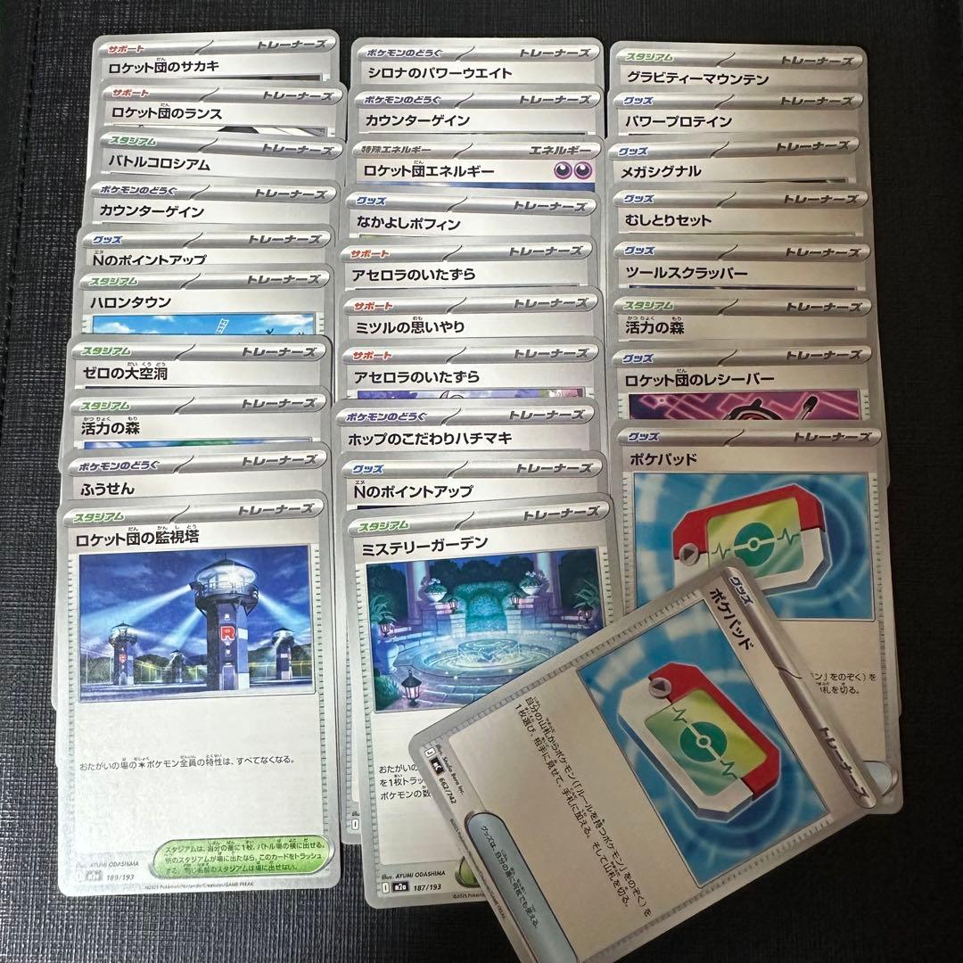 メガリザードンex MA ポケモンカードまとめ売り！