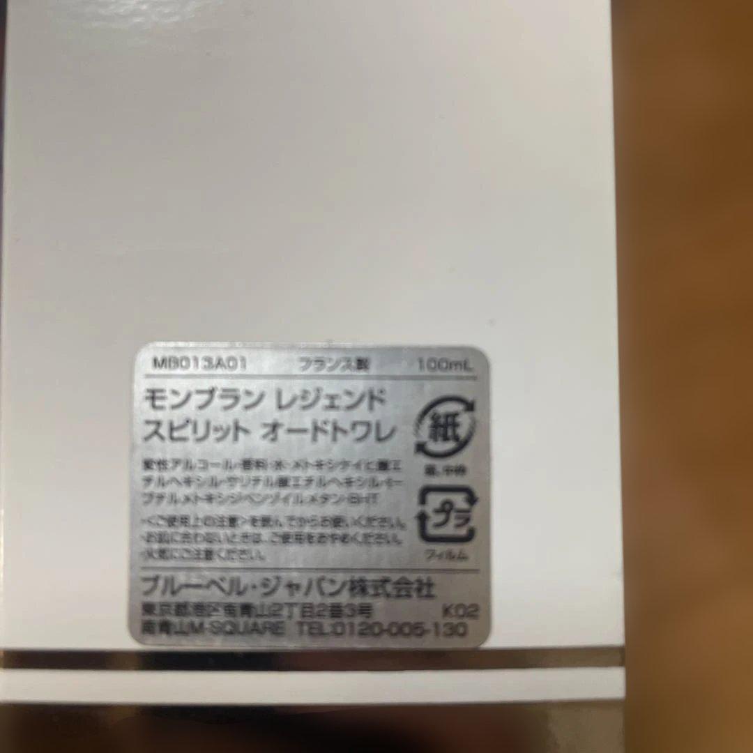 MONT BLANC LEGEND SPIRIT 100ML オードトワレ