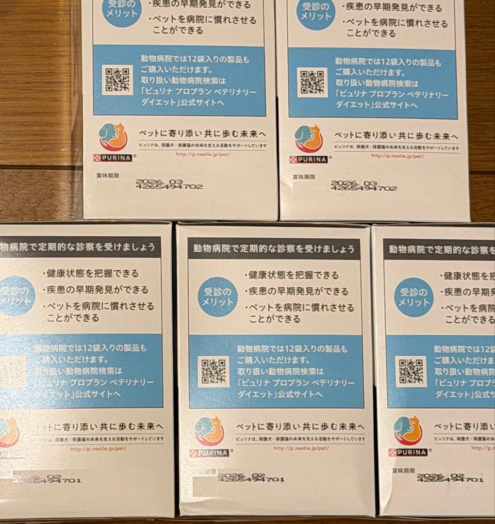 ピュリナ 猫用　経口補水液 ハイドラケア 85g 6袋入り5箱（30袋）