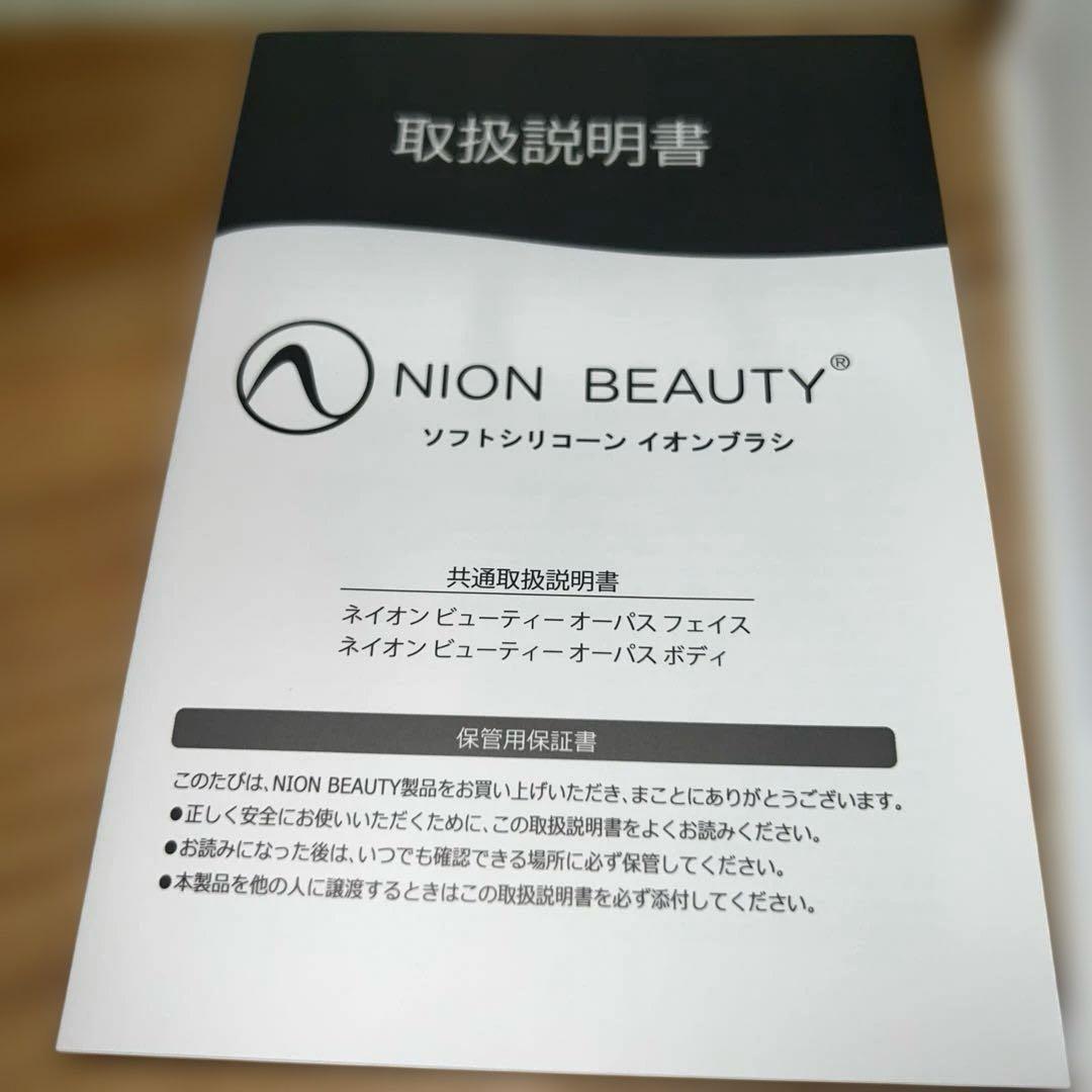NION BEAUTY OPUS フェイス MT-01