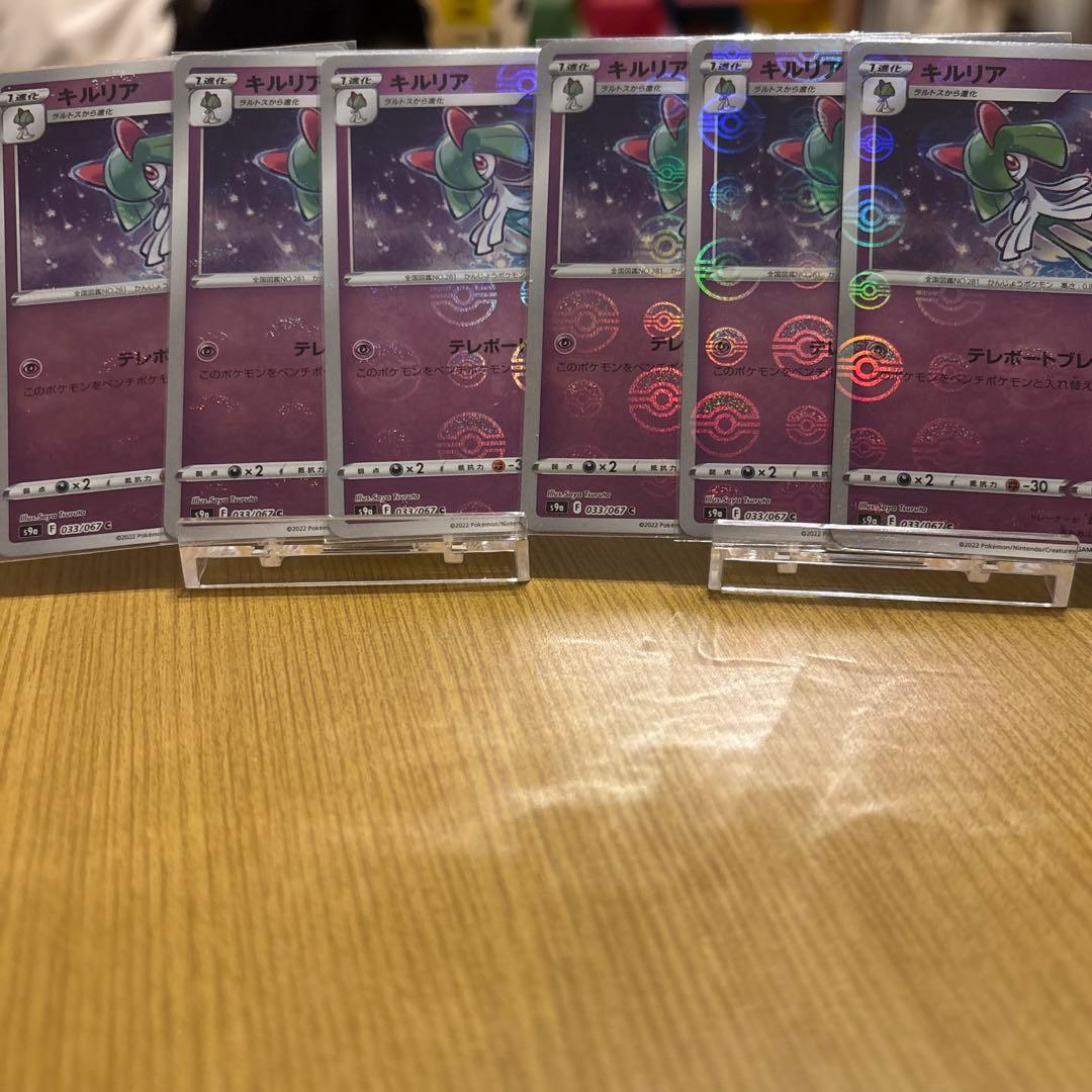 引退品①_ポケモンカード　マスボ、モンボ、ARセット