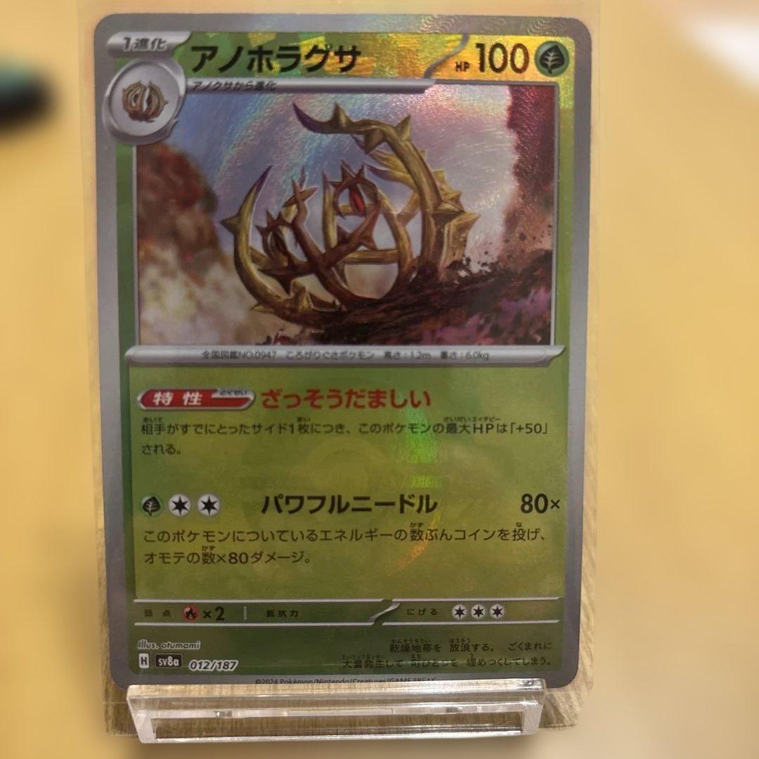 引退品①_ポケモンカード　マスボ、モンボ、ARセット