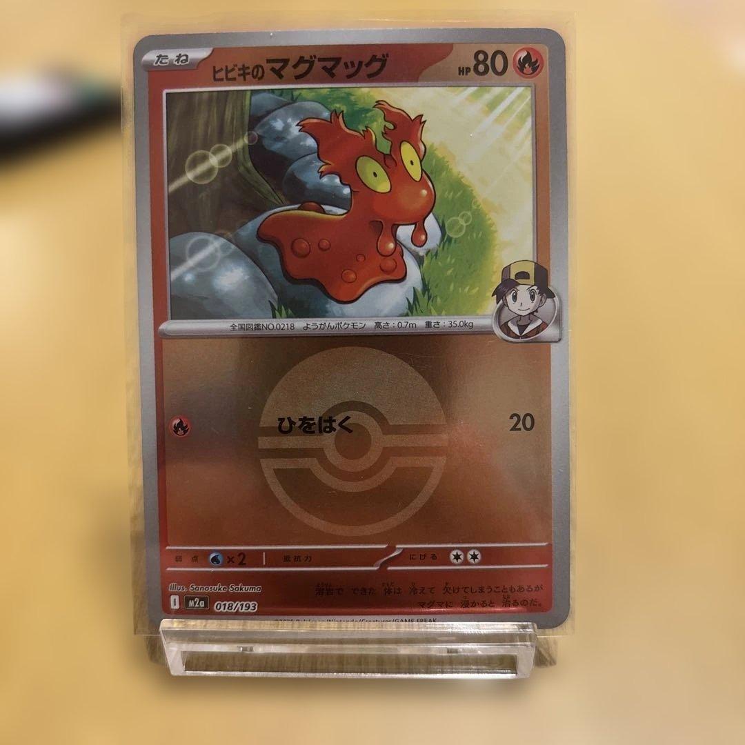 引退品①_ポケモンカード　マスボ、モンボ、ARセット