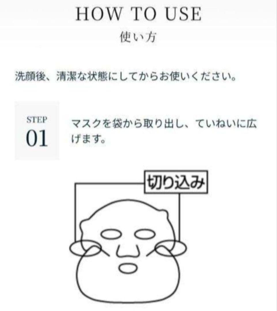 ★限定値下げ20枚セット★エステファクトリンクルホワイトリッチマスク