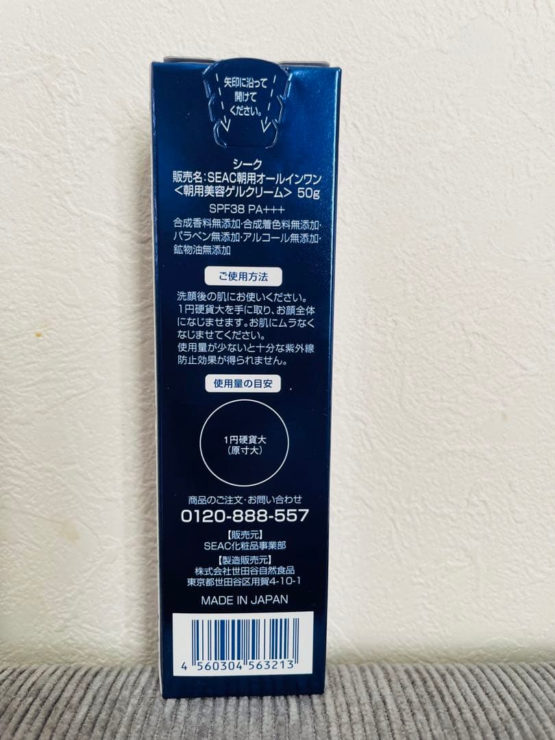 フェイスジェル・ゲル SEAC Morning & Night all in one gel 50g