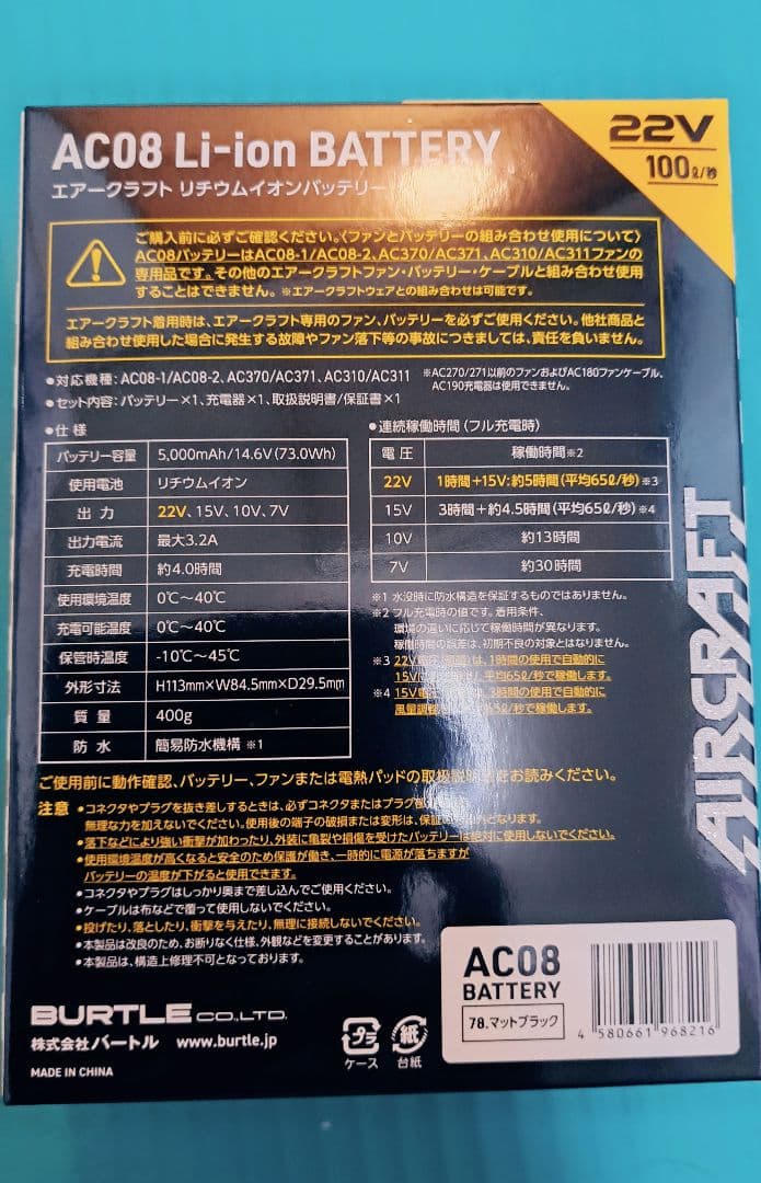 空調服 AC08 ファンユニット バッテリー セット ベスト ＸＬ 22v
