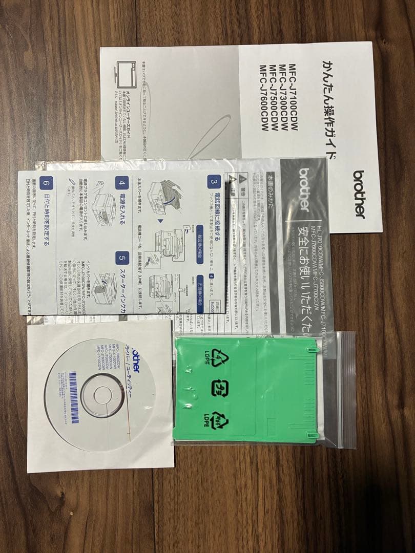brother MFC-J7300CDW プリンター